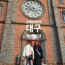 근대로의여행 골목투어1코스 | 대구여행 근대문화골목 투어 청라언덕, 3.1만세길, 계산성당 1편