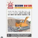 코스 내 수해 지역 복구 관련 및 안전사고 예방(필독) 이미지