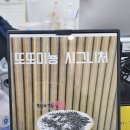 또또미뇽