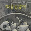 창의쑥쑥생각놀이터 이미지