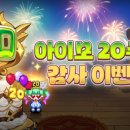 아이모