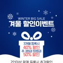 스타트 점핑다이어트 | 평택점핑 스타트점핑 다이어트 체험 후기와 겨울 이벤트!