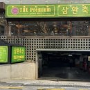 한빛축산 이미지