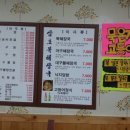 삼호대구뽈찜 이미지