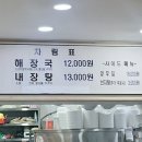 제주은희네해장국 상동점 이미지