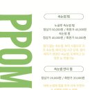 뽐온뷰티 이미지