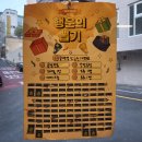 부산 양정동 가성비 맛집 밀양상회 단짠 간장곱창 얼큰한 곱창전골!