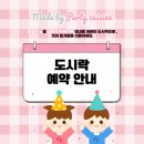 강남태권도장 | 초등 1학년 태권도 생일파티 도시락 단체 주문! 강남 압구정 키즈 케이터링 후기