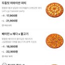 언노운피자 이미지