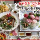 동원참치일산
