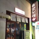 넌감동이었어 | 대방어회와 대삼치회 넌 감동이었어! 천안 두정동 수 이자카야 방문후기