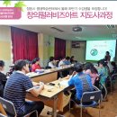 아동한자지도사 자격증과정 이미지