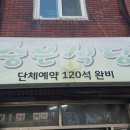 승은식당 이미지