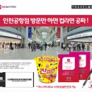 ﻿[면세점] SM면세점(SMDUTYFREE) 할인쿠폰 이미지