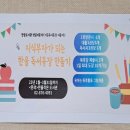 한울작은도서관 | 은천초등학교 근처 도서관 한울작은도서관 후기:) 휴관예정안내