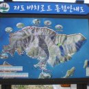 12월24일 (네째금요일) 경남 마산 저도 (용두산 202 m ) 비치로드 산책길 송년산행 이미지