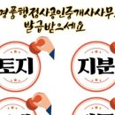 원스톱명품행정사공인중개사사무소 네이버블로그