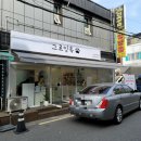 그로잉독 이미지