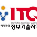 itq 한글 자격증 도전 이미지