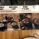 사계진미숯불닭갈비삼화점