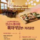 미자식당 이미지