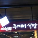 카카오 프렌즈 동대문 이미지