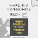 포스터디학원