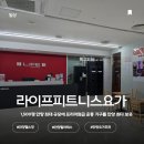 라이프 휘트니스 | 안양역 PT 추천 💪 라이프피트니스 안양｜안양일번가 헬스장 후기