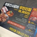 명륜진사갈비 발산역점 이미지