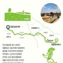 경기둘레길 평택44코스 | [둘레길 잡학상식] 경기둘레길 43·44코스 '안성 43·평택 44코스'