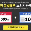 스페셜 몰