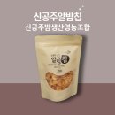 신공주밤생산영농조합 이미지