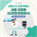 에스지연합의원 네이버블로그