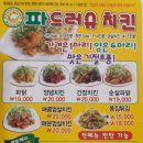 파드러슈 이미지