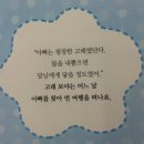 [맑은빛 마음동화 플러스] 유아도서 "고래 보야의 여행" 동화책 추천해요^^ 이미지