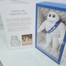미쉐린타이어JK상사 네이버블로그