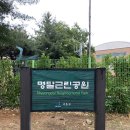 명달근린공원 이미지