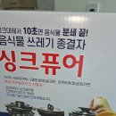 장현17(길훈아파트) | 시흥유승한내들 아파트 싱크퓨어 음식물처리기 이전설치, 직접 경험한 전문가의 솔루션