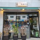 김광수 뚝배기 티스토리