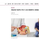 ＜건강＞ 영국 옥스퍼드 대, 브리스톨 대학의 국소 전립선암의 각종 치료방법 별 추적관찰 결과 이미지