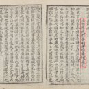 조작된 용비어천가,선원보(璿源譜) 이미지
