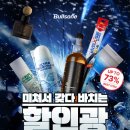 ㈜불스원 이미지