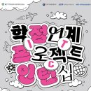 지원글로벌 | 2025년 상반기 글로벌 ICT 학점연계 프로젝트 인턴십 지원 후기