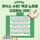 탑에듀영어교습소 - 서대문구 통일로39가길 30 | 탑에듀영어교습소