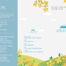 춘천교동협동조합