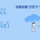 정율법무사사무소