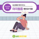 유익한한의원 네이버블로그