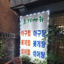 초가진아구 이미지