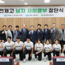 대전체육고등학교 더코리아