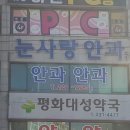 눈사랑안과의원 이미지